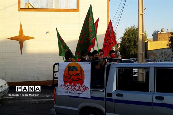 اجرای  مراسم احلی من العسل توسط دانش‌آموزان  به صورت خیابانی در شهرستان کازرون