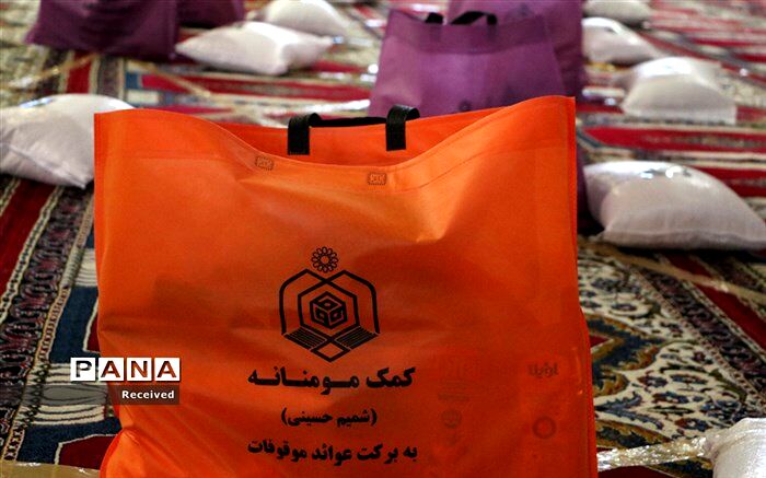۹۰ هزار بسته غذایی وقف به سفره نیازمندان می‌رسد