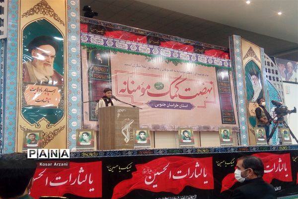 پویش ایران همدل در بیرجند