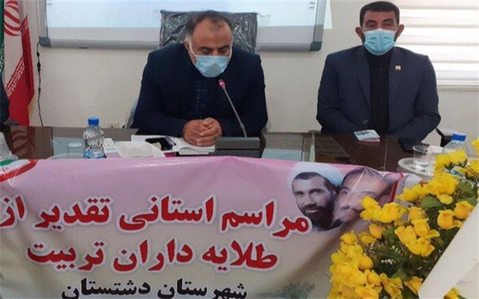 تجلیل از فعالان و طلایه داران تربیت شهرستان دشتستان برگزار شد