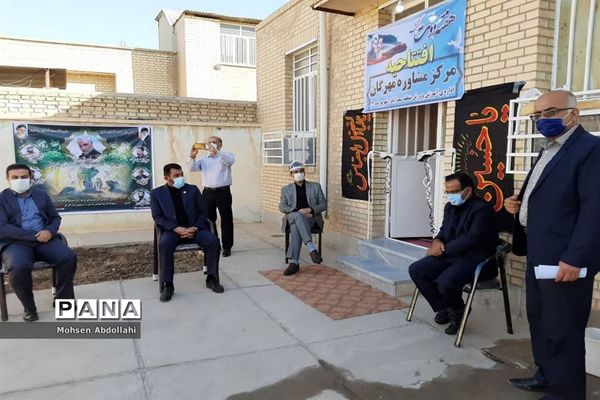 افتتاح مرکز تخصصی مشاوره مهرگان سعدآباد