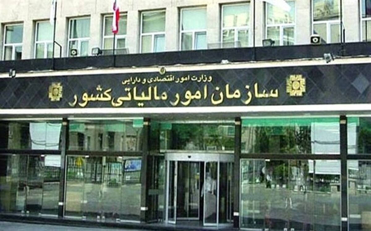 شناسایی و پیگیری قضایی سایت‌های جعلی پرداخت مالیات