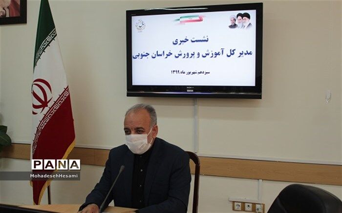 17هزار و 500 کلاس اولی خراسان جنوبی آغاز سال تحصیلی را جشن می گیرند