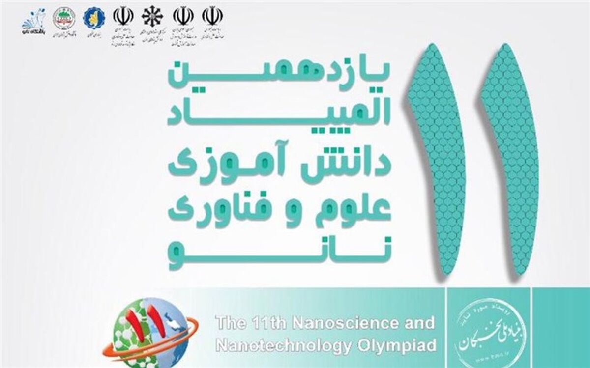 دانش آموزان پژوهش سرای ولایت ناحیه دو بندر عباس افتخار آفرینی کردند