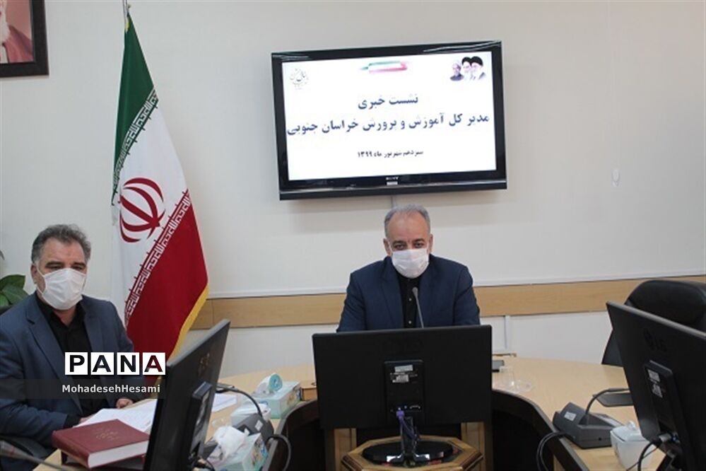 نشست خبری مدیر کل آموزش و پرورش خراسان جنوبی در آستانه آغاز سال تحصیلی