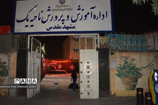 شب شام غریبان امام حسین(ع)در ناحیه یک مشهد مقدس
