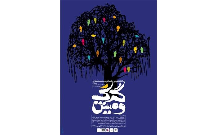 نمایشگاه گروهی «گرگ و میش» در فرهنگسرای نیاوران