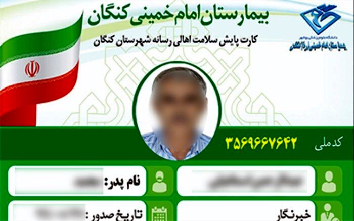 طرح پایش سلامت اهالی رسانه شهرستان کنگان توسط بیمارستان امام خمینی انجام می‌شود