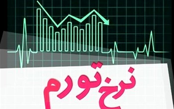 هرمزگان در صدر استانهای گران کشور