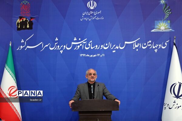 ارتباط تصویری سی و چهارمین اجلاس آموزش و پرورش با رهبر انقلاب