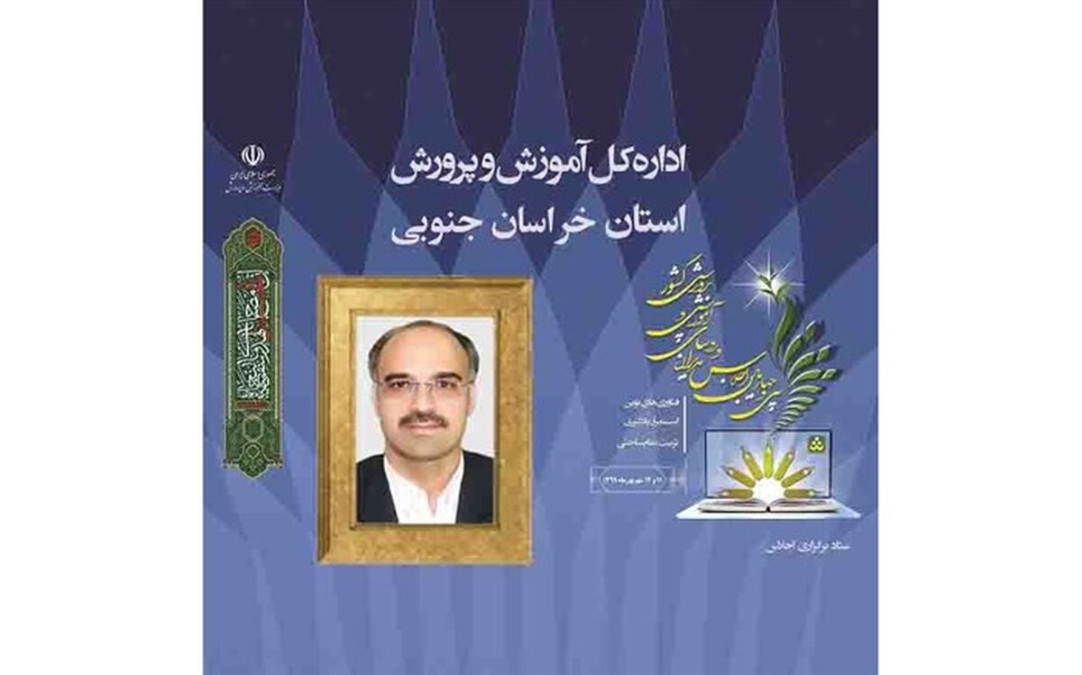 فعالیت 475 معلم در تولید محتوای الکترونیک