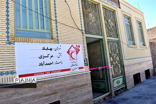 افتتاح نخستین خانه هلال شهرستان بهاباد دراحمد آباد