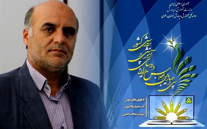 کسب ٢ مدال طلا و ۳ مدال نقره جهانی در المپیادهای علمی دانش آموزی توسط دانش آموزان ناحیه چهار مشهد