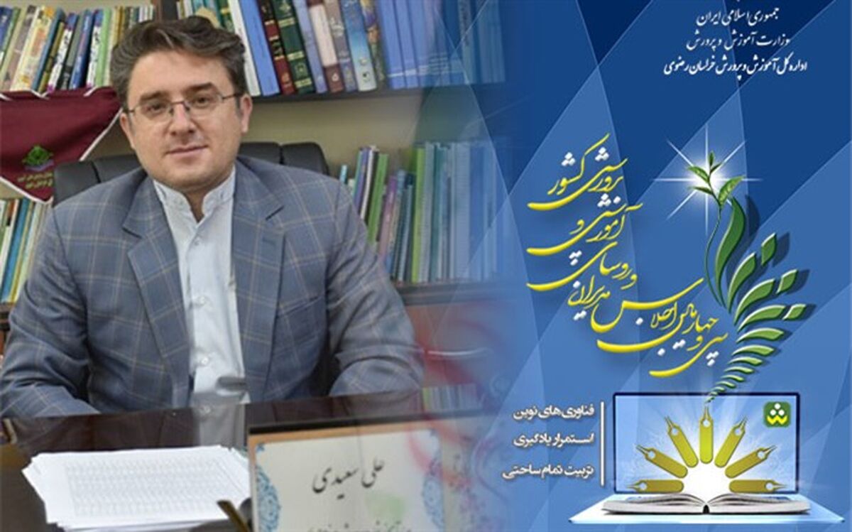 احداث ٢٢٠ کلاس درس در راستای تکمیل پروژه های آموزشی و پرورشی در منطقه تبادکان
