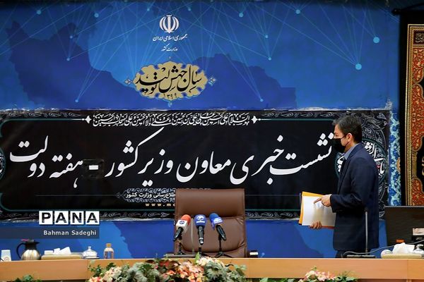 نشست خبری معاون عمران، توسعه امور شهری و روستایی وزارت کشور