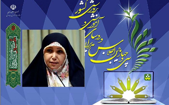 سنجش پیشرفت حوزه زنان و خانواده با 4 شاخص آموزشی، بهداشتی، اقتصادی و مشارکت اجتماعی