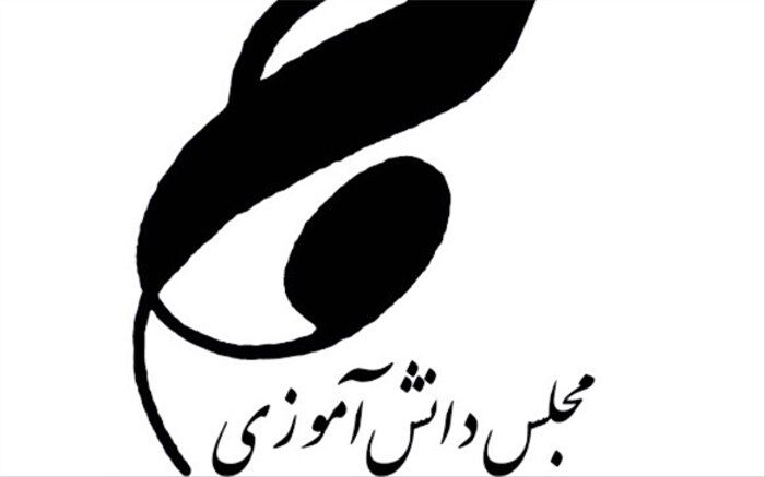 پنجمین جلسه هیئت رئیسه نمایندگان مجلس دانش آموزی سیستان و بلوچستان برگزار شد
