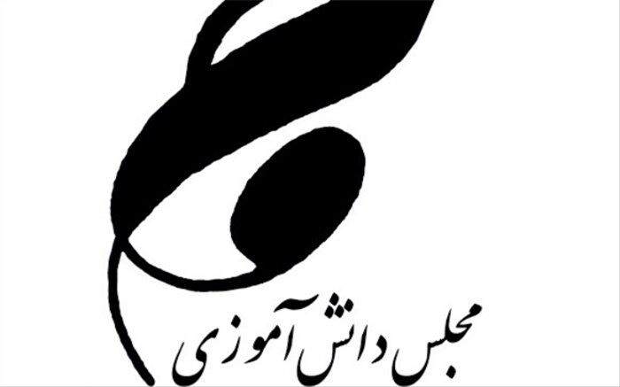 پنجمین جلسه هیئت رئیسه نمایندگان مجلس دانش آموزی سیستان و بلوچستان برگزار شد