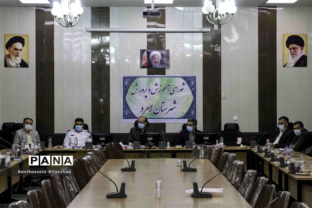 جلسه شورای آموزش و پرورش شهرستان لامرد