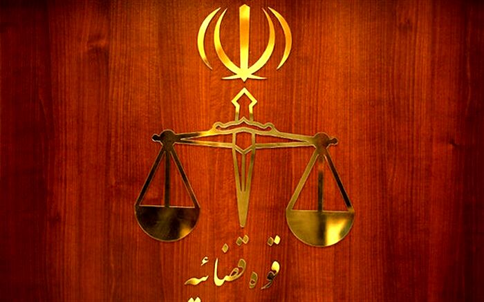 مهلت مجدد ثبت‌نام آزمون جذب عمومی تصدی منصب قضا سال ۹۹