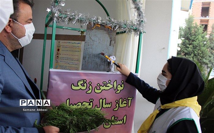 زنگ بازگشایی مدارس مازندران نواخته شد