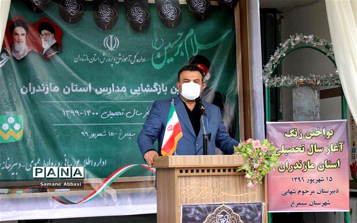 استاندار مازندران: برقراری تعادل میان سلامت و آموزش اولویت مدارس باشد