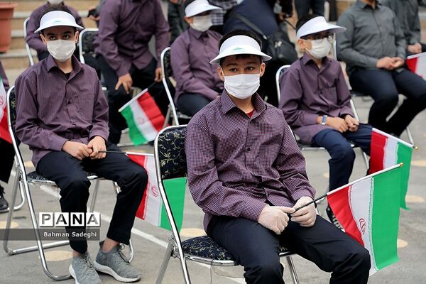 مراسم آغاز سال تحصیلی جدید