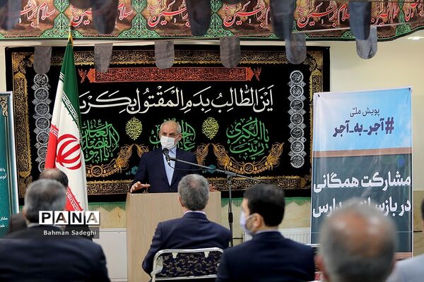 مراسم آغاز سال تحصیلی جدید