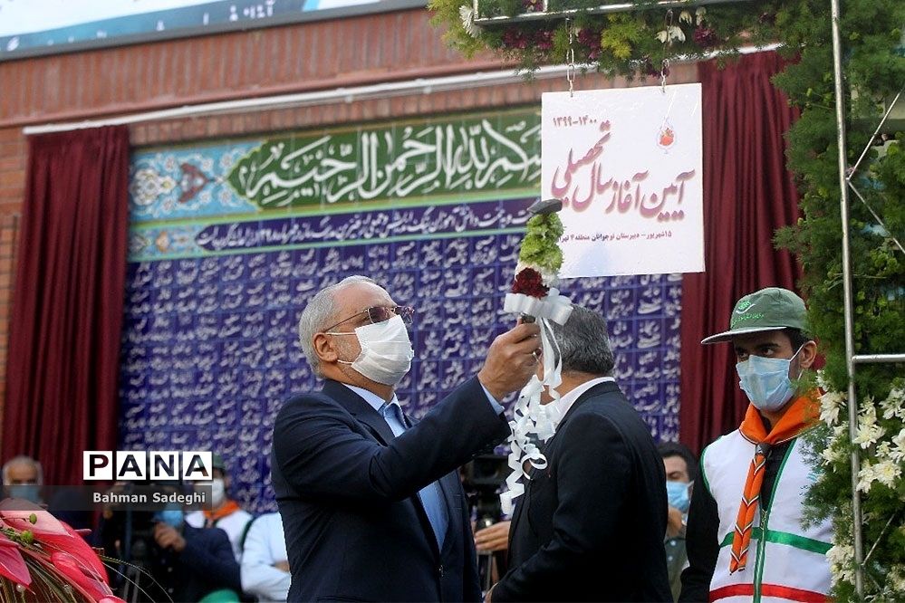 مراسم آغاز سال تحصیلی جدید