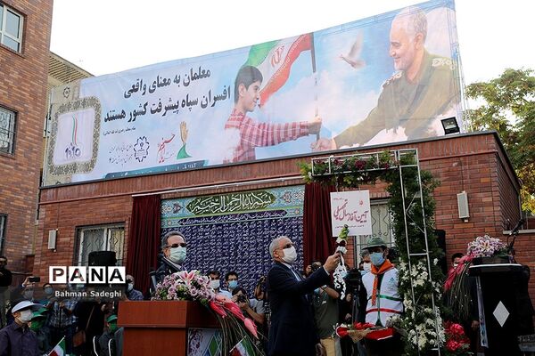 مراسم آغاز سال تحصیلی جدید