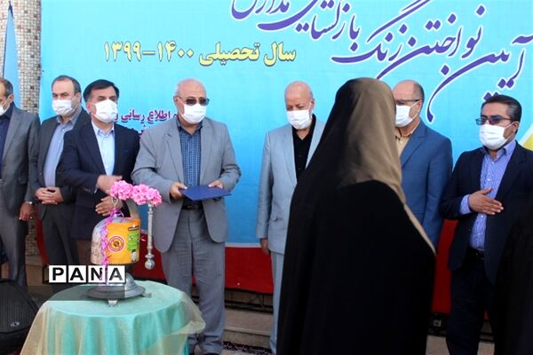 زنگ بازگشایی مدارس استان اصفهان نواخته شد