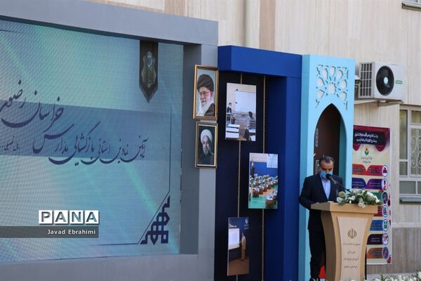 آیین نمادین بازگشایی مدارس خراسان رضوی و آغاز سال تحصیلی 1400-1399