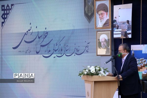 آیین نمادین بازگشایی مدارس خراسان رضوی و آغاز سال تحصیلی 1400-1399