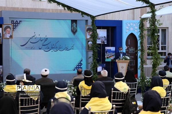 آیین نمادین بازگشایی مدارس خراسان رضوی و آغاز سال تحصیلی 1400-1399