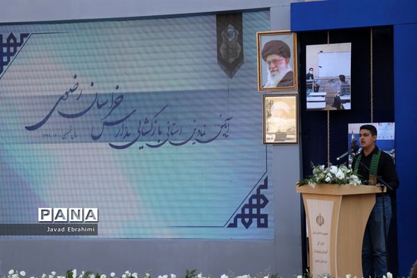 آیین نمادین بازگشایی مدارس خراسان رضوی و آغاز سال تحصیلی 1400-1399