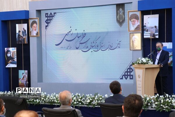 آیین نمادین بازگشایی مدارس خراسان رضوی و آغاز سال تحصیلی 1400-1399