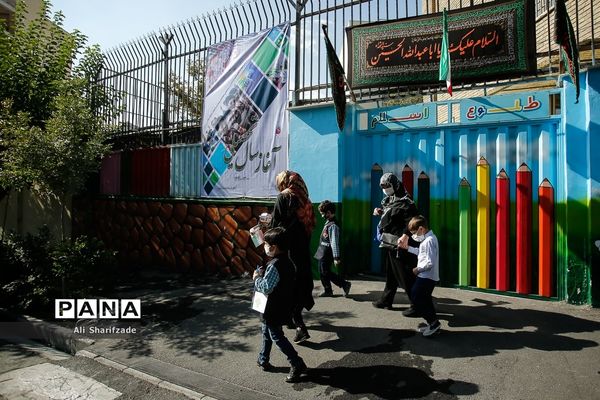 آغاز سال تحصیلی در مدارس