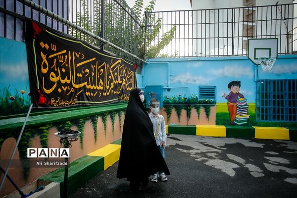 آغاز سال تحصیلی در مدارس