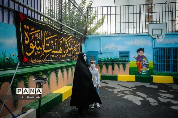 آغاز سال تحصیلی در مدارس