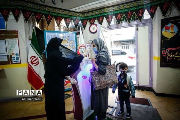 آغاز سال تحصیلی در مدارس