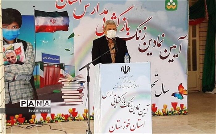 بازگشایی مدارس با رعایت پروتکل های بهداشتی و فاصله گذاری اجتماعی
