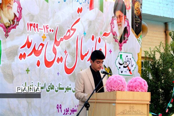 نواختن زنگ آغاز سال تحصیلی جدید