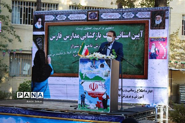 آیین استانی نواختن زنگ آغاز سال تحصیلی در شیراز