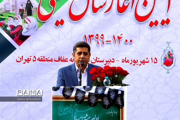 بازگشایی مدارس در منطقه 5