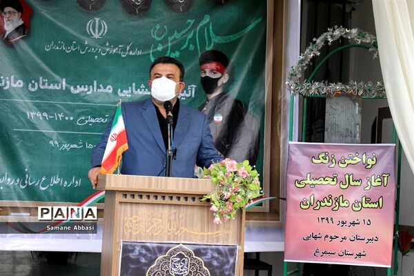 آیین بازگشایی مدارس مازندران