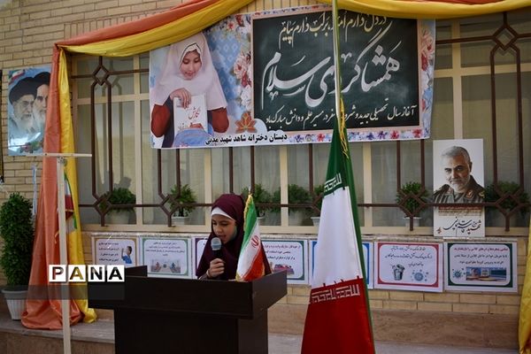 نواختن زنگ آغاز سال تحصیلی جدید درمدارس بهاباد