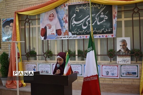 نواختن زنگ آغاز سال تحصیلی جدید درمدارس بهاباد