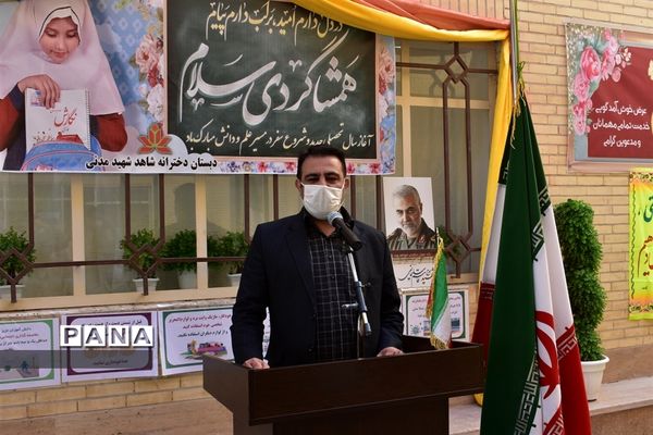 نواختن زنگ آغاز سال تحصیلی جدید درمدارس بهاباد