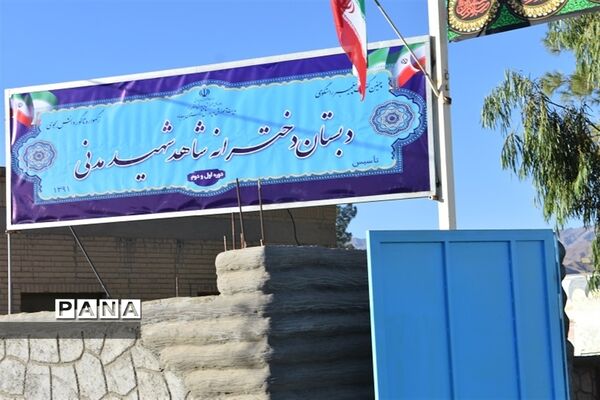 نواختن زنگ آغاز سال تحصیلی جدید درمدارس بهاباد