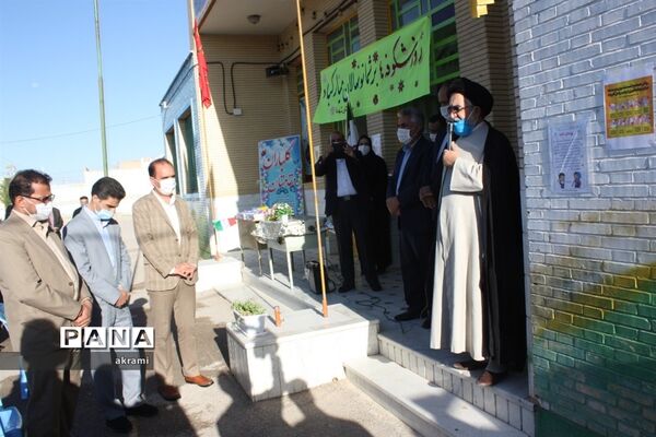 آغاز سال تحصیلی جدید در ابرکوه